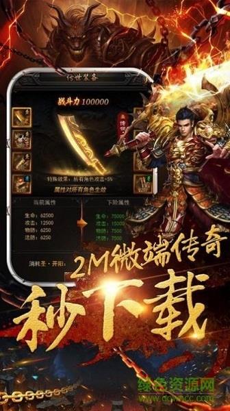 大富大贵神途官方版  v3.2.0图1