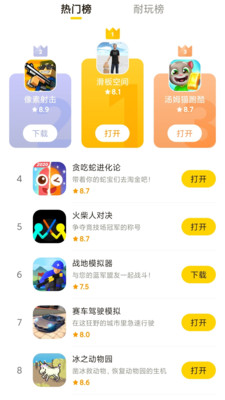 摸摸鱼  v1.34.03图3