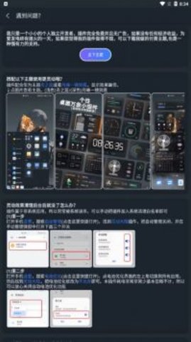 灵动大陆  v1.1.2图2