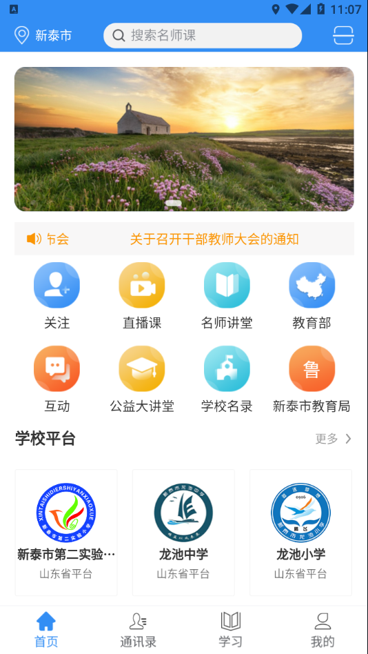 往前途  v3.6.7图3