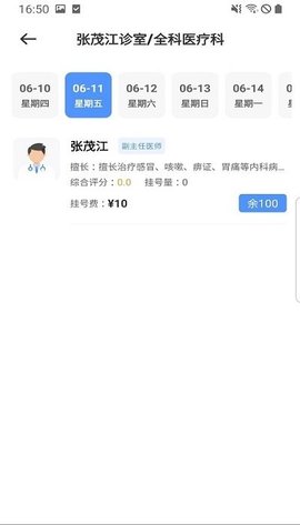 广元健康卡  v2.6图1