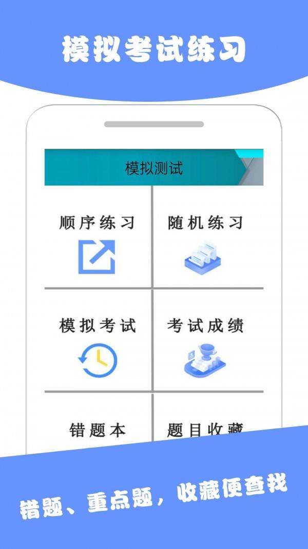 驾考通典  v3.1.6图2