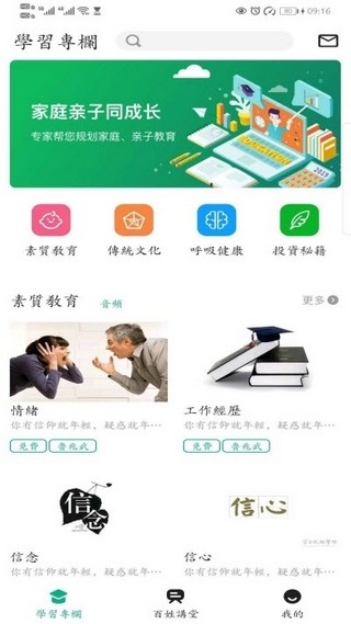 泰麓学堂  v1.0.1图2