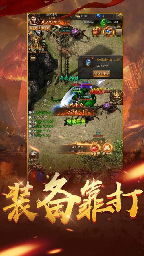 霸主龙魂至尊传奇官网最新版  v1.0图2