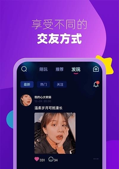 Miki交友  v1.3.5图1