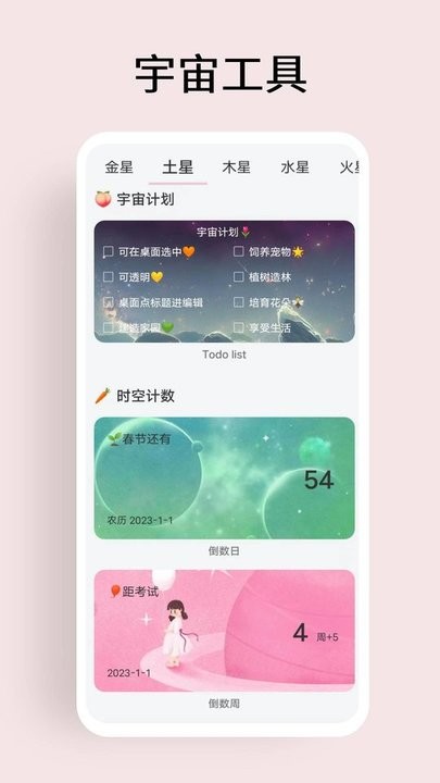 超级元气宇宙  v1.0图2