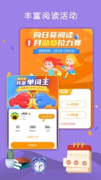 向日葵阅读  v3.9.3图1