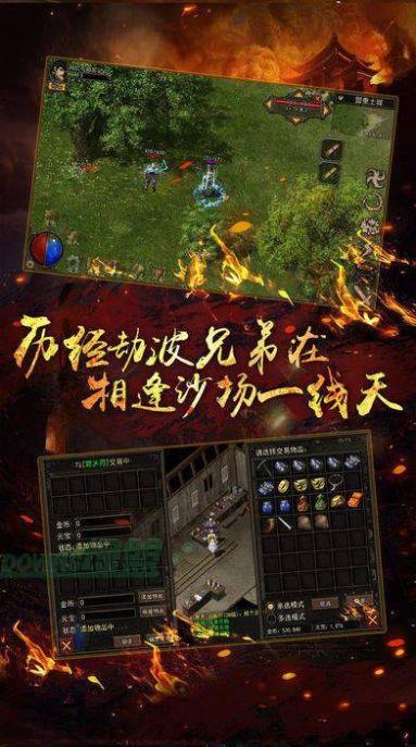 散人传神复古传奇官方版  v1.0图2