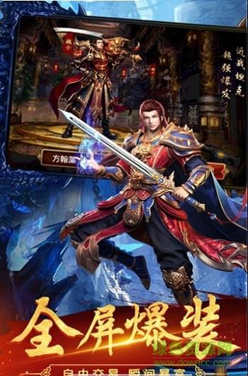 37武圣屠龙  v3.865.865图2