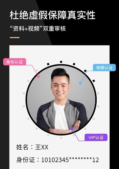 心对婚恋  v1.0.6.0908图1