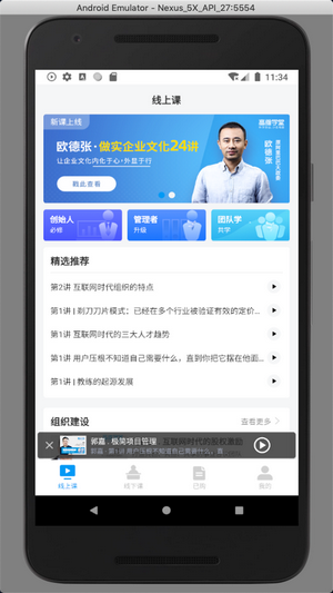 高维学堂  v0.5.1图3