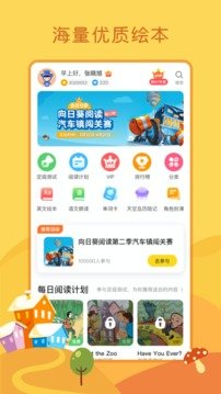 向日葵阅读  v3.9.3图2