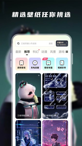 卓迈百变桌面壁纸  v1.4.5图3