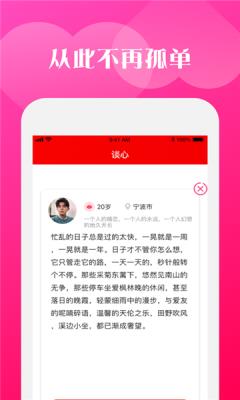 富豪交友安卓版  v3.30.00图3