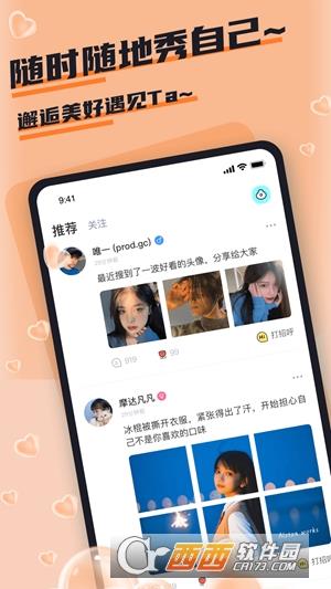 哇卡哇卡陪玩  v1.0.3图2