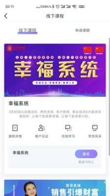 父母微课  v1.0.0图1