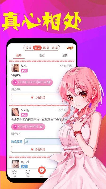 假装cp情侣交友