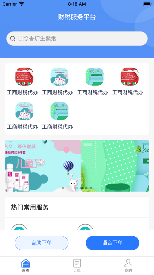 墨菲特共享会计  v1.0.7图3