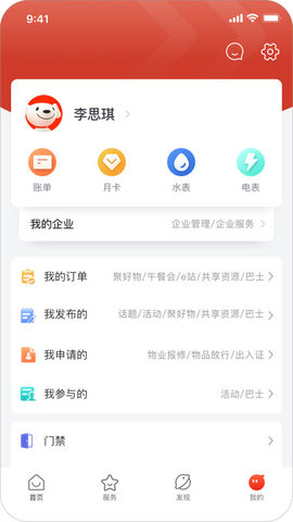 京合荟  v1.0.7图2