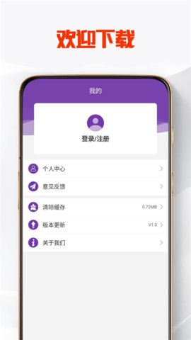 比特派送  v1.0图3