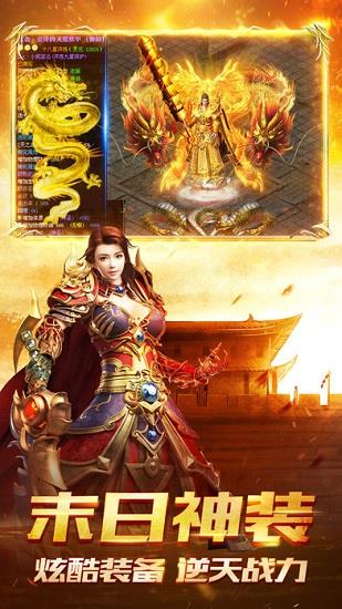 龙门神途复古  v3.0图3