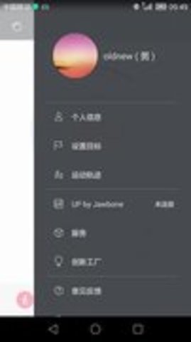 华为穿戴官方版  v29.3.14图3