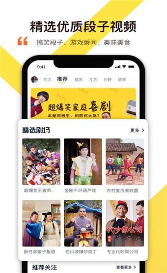 笑番短视频  v1.3.2图1