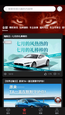 捷豹  v4.0.9图2