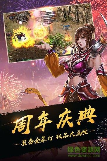 贪玩忘忧传奇  v2.11.0图3