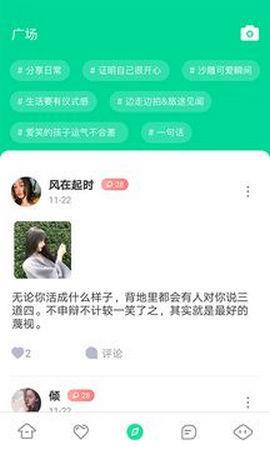 花姿交友  v1.0图1