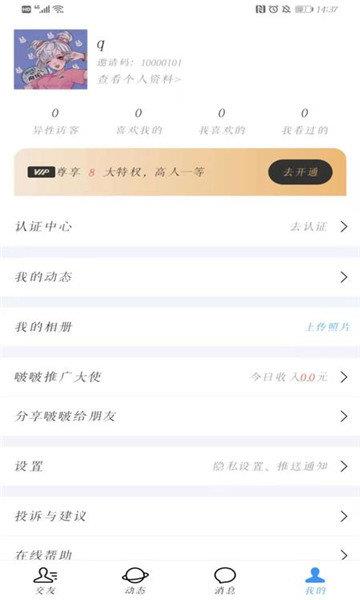 bobo啵啵交友  v10.3.2图3