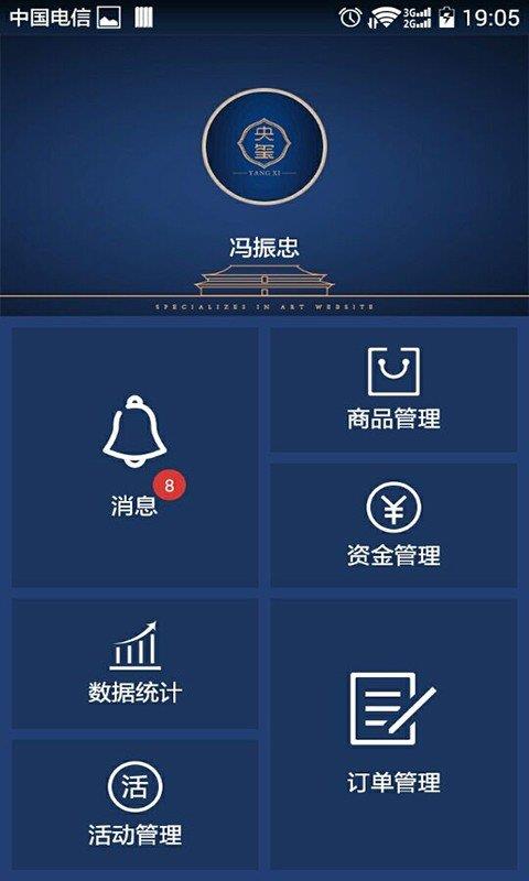 玺天下  v1.2图2