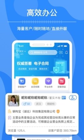 华客帮  v1.0图3