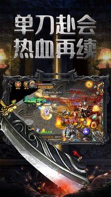 180完美火龙传奇官网最新版  v1.0图3