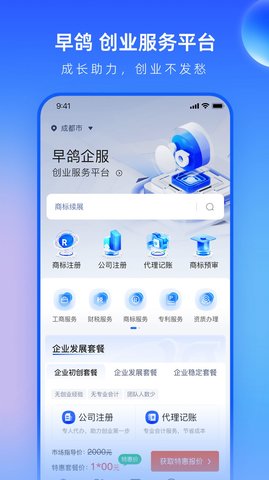 早鸽网  v1.0.1图3