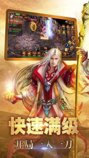 999传奇新服网三端互通版最新变态版  v1.0图3