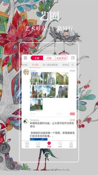 学艺宝  v4.2.0图3