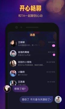 拾光交友  v1.0图2