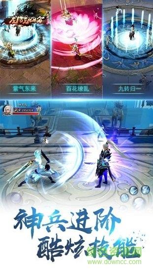 龙战四方  v1.03.14图3