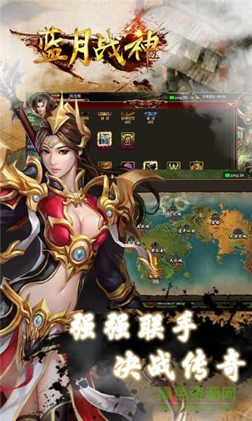 蓝月战神高爆传奇  v2016.1.01图2