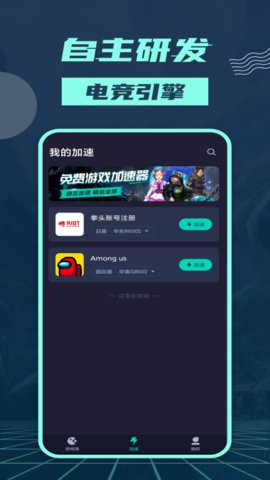 香肠加速器  v1.0.3图2