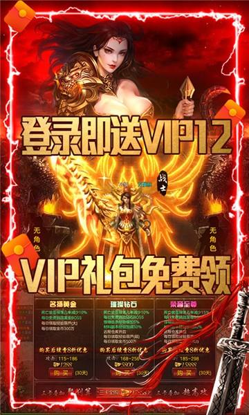 霸王之心高爆传奇官方版  v1.0图1