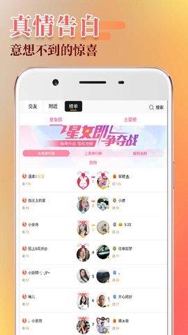 陌探交友官网版  v1.0.2图2