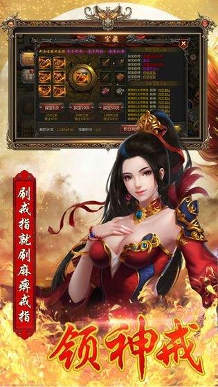 王者归来蓝月高爆福利版  v1.0图1