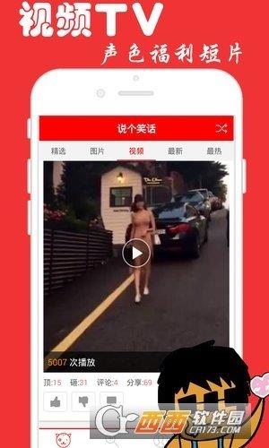 说个笑话  v2.2.3图1