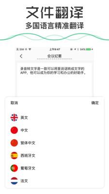 录音转文字  v1.0.0图1