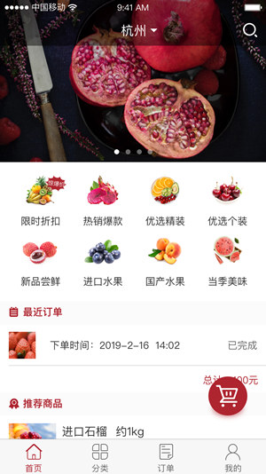 喜得果  v1.0.0图1