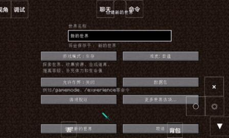 我的世界灾难降临模组  v2.4.5.213094图3