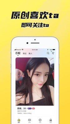 二聊交友  v1.0.8图3