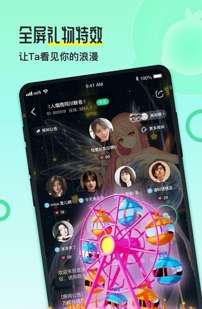 果吱  v1.1.7图1